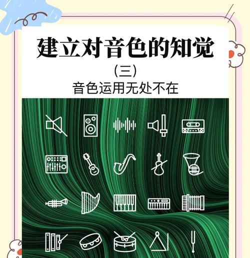 音色提取技术在声音模仿中的应用(从声音中提取音色) 音色提取技术在声音模仿中的应用(从声音中提取音色)
