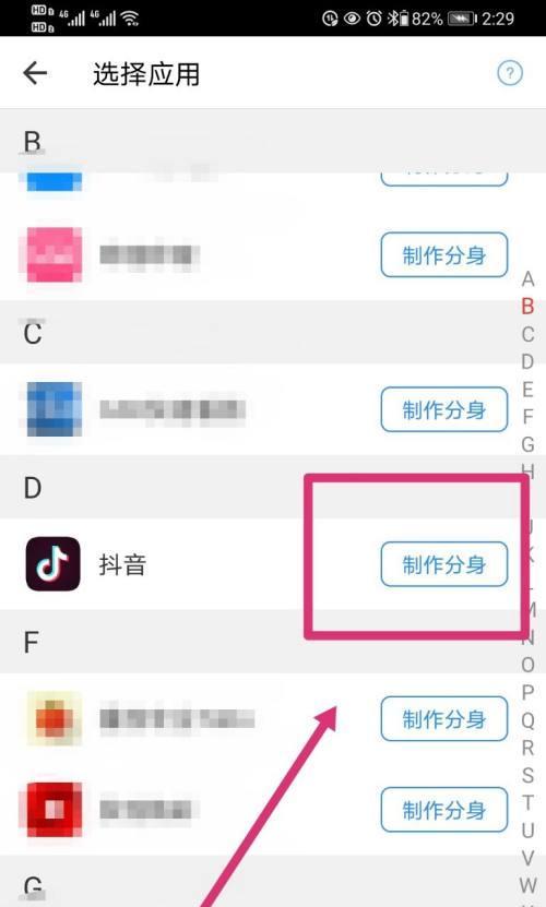 手机制作抖音分身视频教程(用手机轻松制作属于你的抖音分身) 手机制作抖音分身视频教程(用手机轻松制作属于你的抖音分身)