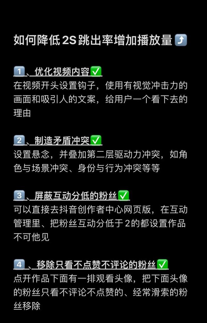 快速提升抖音播放量的15种方法(打造个性化内容) 快速提升抖音播放量的15种方法(打造个性化内容)