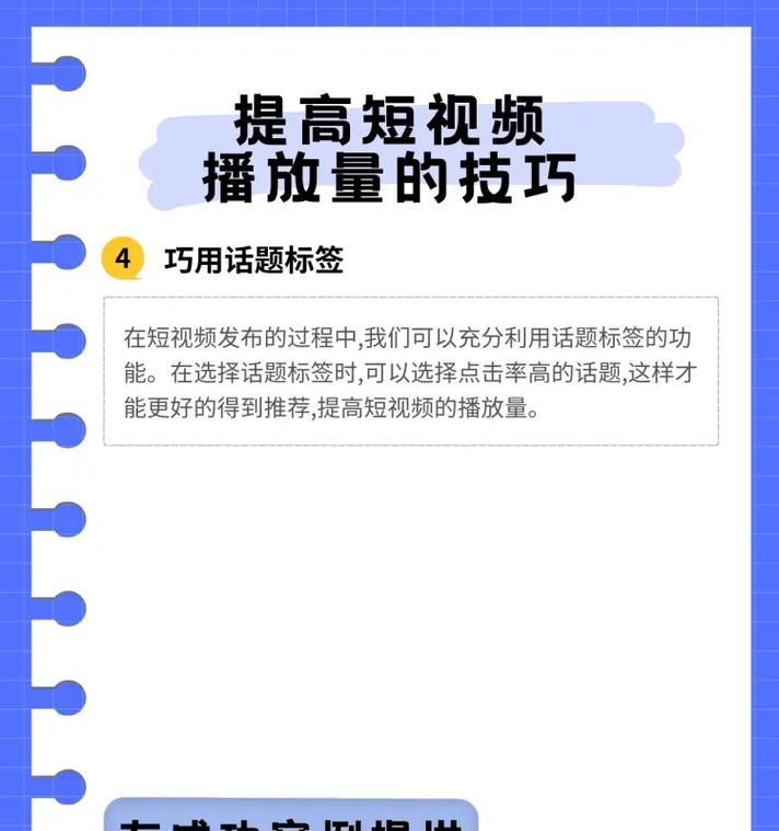 快速提升抖音播放量的15种方法(打造个性化内容) 快速提升抖音播放量的15种方法(打造个性化内容)