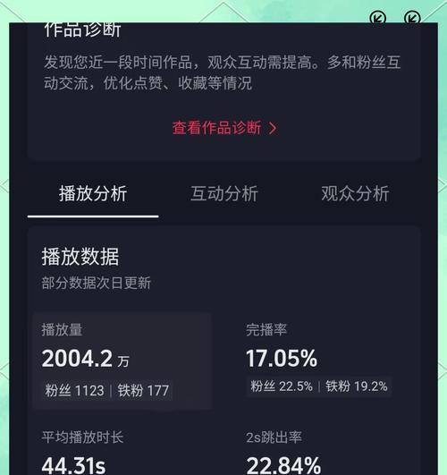 快速提升抖音播放量的15种方法(打造个性化内容) 快速提升抖音播放量的15种方法(打造个性化内容)