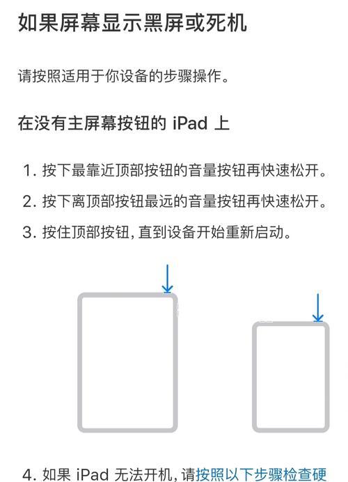 电脑开机后黑屏怎么办(解决电脑开机后黑屏的方法及步骤) 电脑开机后黑屏怎么办(解决电脑开机后黑屏的方法及步骤)