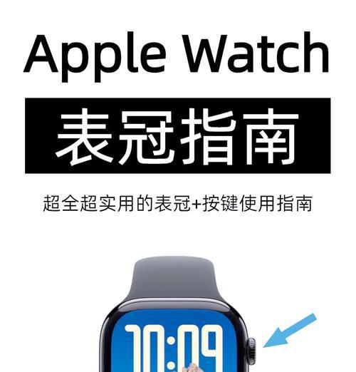 如何关机和重启AppleWatch(操作简单) 如何关机和重启AppleWatch(操作简单)