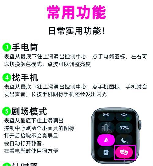 如何关机和重启AppleWatch（操作简单）