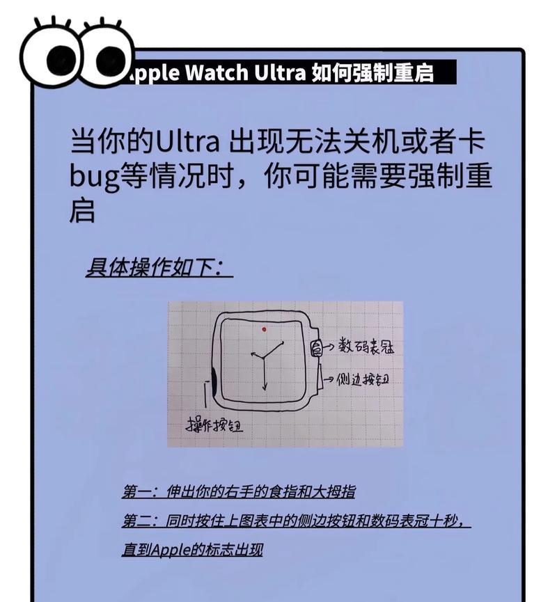 如何关机和重启AppleWatch(操作简单) 如何关机和重启AppleWatch(操作简单)
