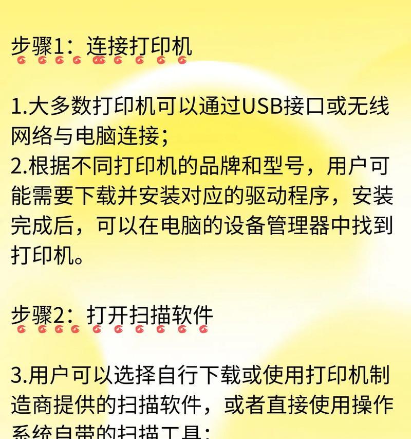 如何安装打印机到电脑(简单易懂的安装指南) 如何安装打印机到电脑(简单易懂的安装指南)