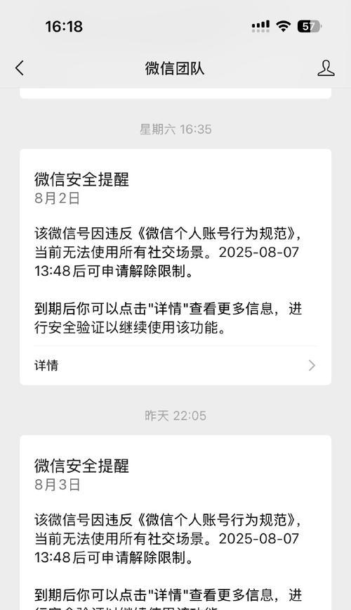 微信授权抖音失败的原因及解决方法（微信授权抖音出现问题怎么办）