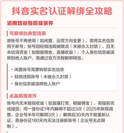 如何成功实名认证抖音账号(两种方法教你轻松实现身份认证) 如何成功实名认证抖音账号(两种方法教你轻松实现身份认证)