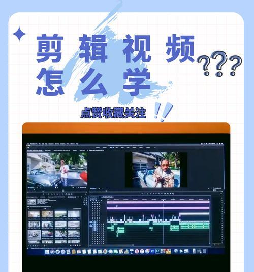 AE视频剪辑软件的全面解析（从初学到高级）