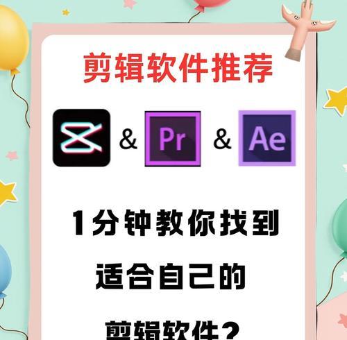 AE视频剪辑软件的全面解析(从初学到高级) AE视频剪辑软件的全面解析(从初学到高级)