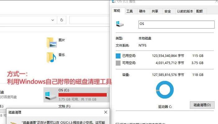 彻底删除电脑C盘的方法(保护隐私) 彻底删除电脑C盘的方法(保护隐私)