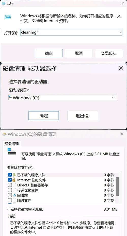 彻底删除电脑C盘的方法(保护隐私) 彻底删除电脑C盘的方法(保护隐私)