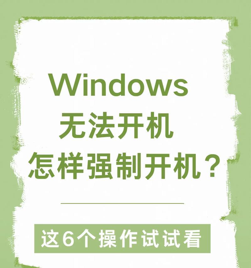 电脑版抖音安装失败的原因及解决方法