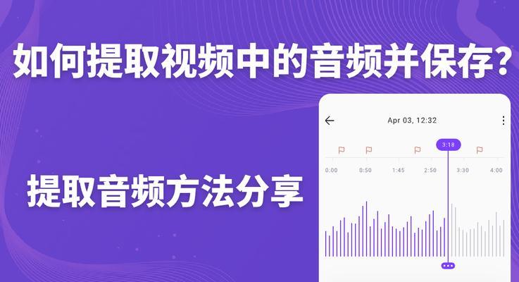 教你如何提取抖音中的音乐到本地（抖音音乐提取方法及步骤）