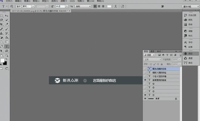 PS教程(跟随教程) PS教程(跟随教程)