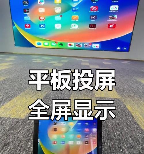 用iPad有线投屏到电视机的步骤详解（不需要Wi-Fi的iPad有线投屏方法）