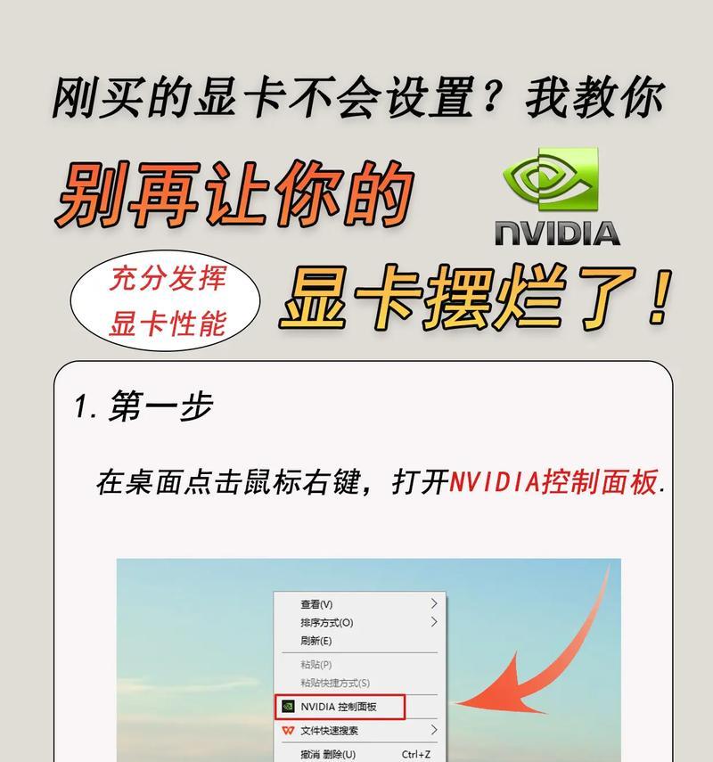 电脑显卡优化,提升游戏畅玩体验(从驱动更新到超频技巧) 电脑显卡优化,提升游戏畅玩体验(从驱动更新到超频技巧)
