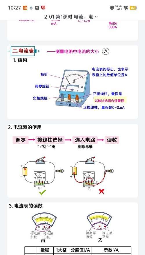 额定电流的知识讲解(掌握额定电流的重要性) 额定电流的知识讲解(掌握额定电流的重要性)