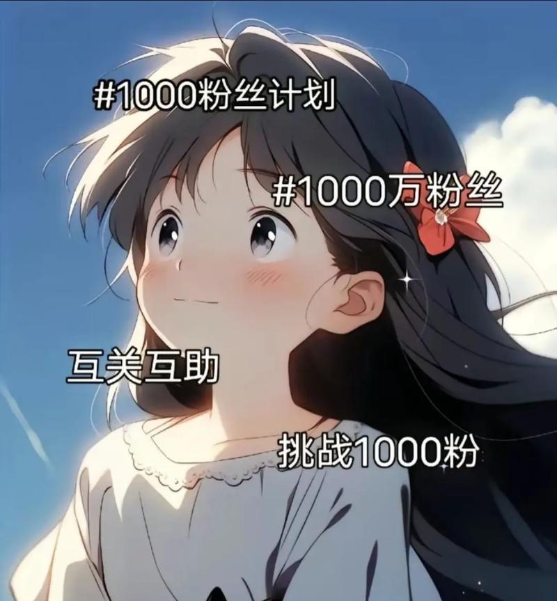 抖音上如何把关注的人变成好友（从操作流程到社交技巧）
