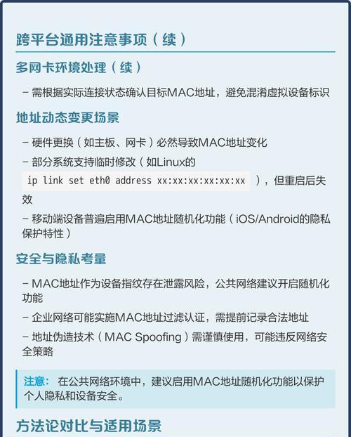 如何利用电脑中的mac地址查看设备信息(教你快速获取设备唯一标识) 如何利用电脑中的mac地址查看设备信息(教你快速获取设备唯一标识)