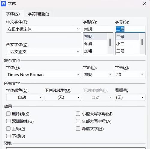 利用Word进行分页排版的技巧(如何更好地实现文档排版) 利用Word进行分页排版的技巧(如何更好地实现文档排版)