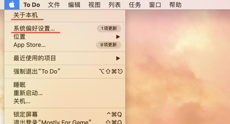 如何将mac底部菜单栏设置为主题(让你的mac个性化定制) 如何将mac底部菜单栏设置为主题(让你的mac个性化定制)