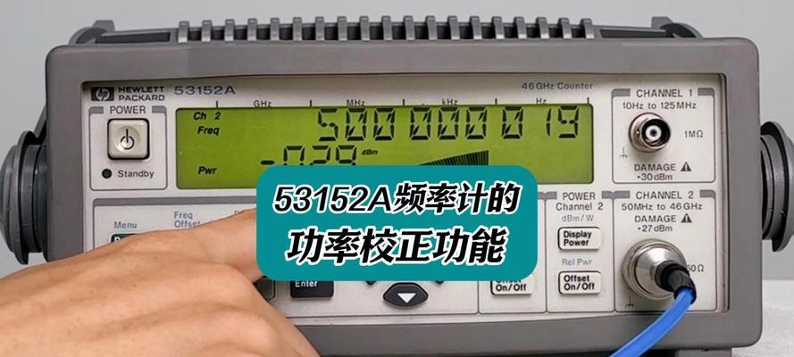 频率计数器使用指南（从原理到实践）
