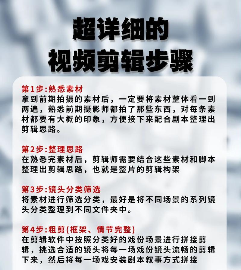 快速剪辑视频添加滚动字幕技巧（让你的视频更生动——滚动字幕的使用技巧）