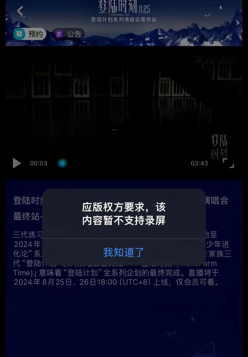 解决obs录屏出现黑屏问题的方法（教你如何让obs录屏顺利进行）