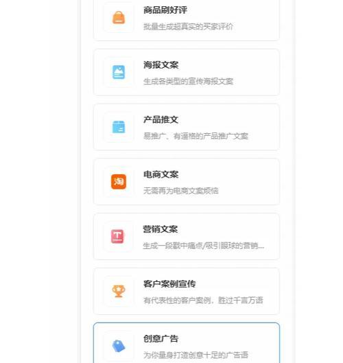 激发创意灵感的一键生成原创文案软件(如何利用一键生成原创文案软件提升营销效果) 激发创意灵感的一键生成原创文案软件(如何利用一键生成原创文案软件提升营销效果)