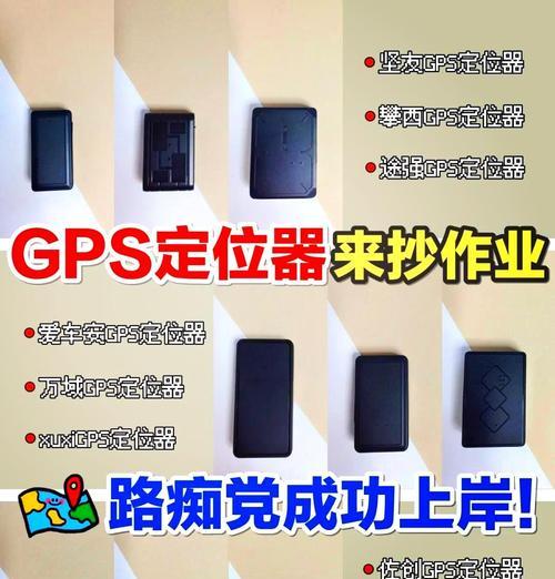 蓝牙设备追踪器——定位你的一切(探索蓝牙设备追踪器的工作原理和应用) 蓝牙设备追踪器——定位你的一切(探索蓝牙设备追踪器的工作原理和应用)