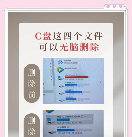 深度清理C盘，释放空间，提高电脑性能（正确清理C盘）