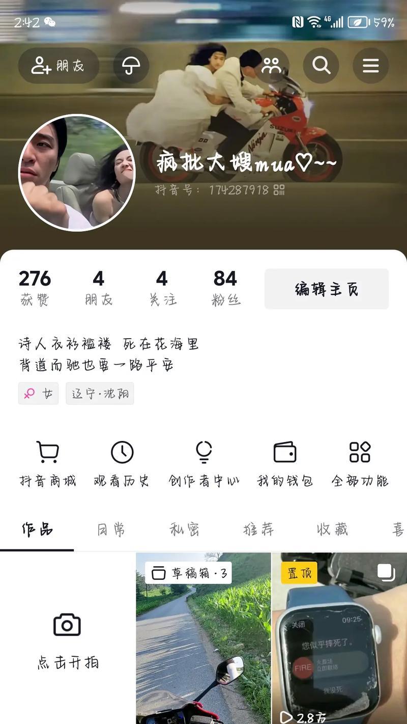 抖音草稿找不见的原因（草稿丢失或被删除可能的原因及解决方法）