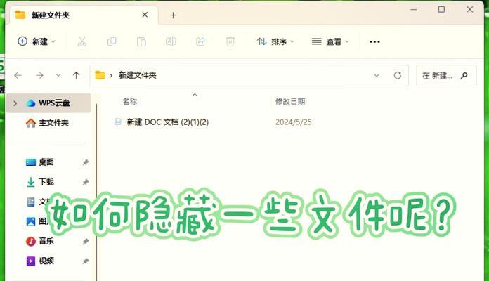 如何打开隐藏文件(探秘隐藏文件的奥秘) 如何打开隐藏文件(探秘隐藏文件的奥秘)