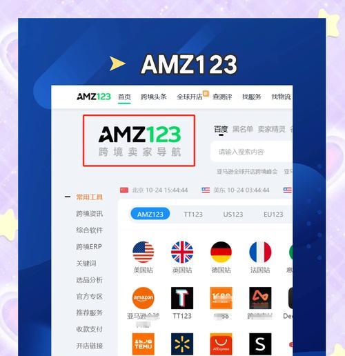 用手机实现跨境浏览网站的方法(掌握这些技巧) 用手机实现跨境浏览网站的方法(掌握这些技巧)
