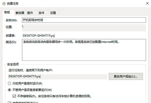 如何查看电脑开机时间（快速了解电脑使用情况）