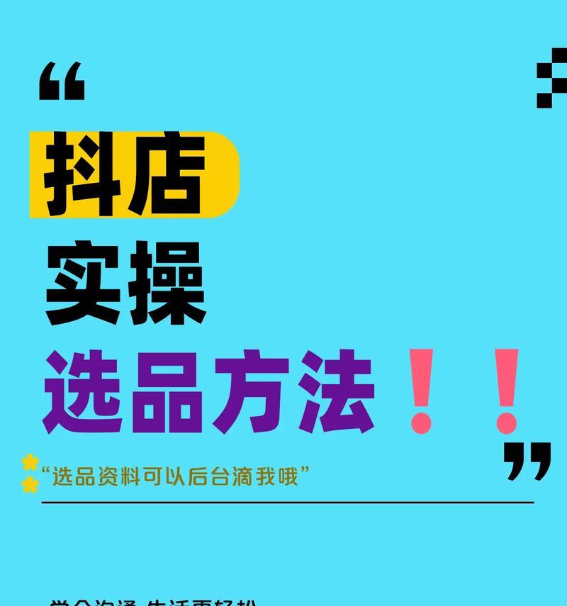 抖音创业攻略——快速涨粉卖产品必备技巧(打造个人品牌、优化内容、利用社交等) 抖音创业攻略——快速涨粉卖产品必备技巧(打造个人品牌、优化内容、利用社交等)