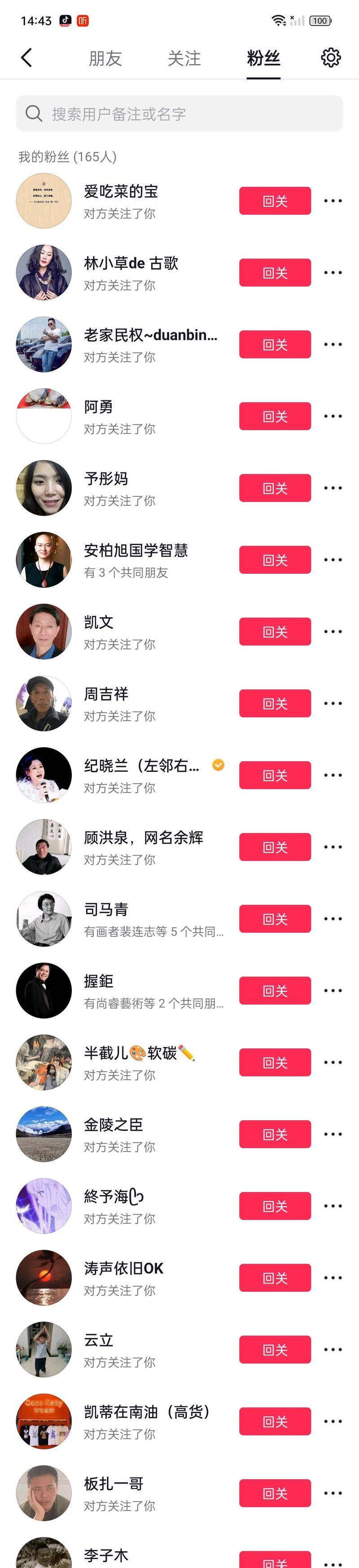 搜一个抖音号会不会被发现（揭秘抖音用户隐私保护机制）