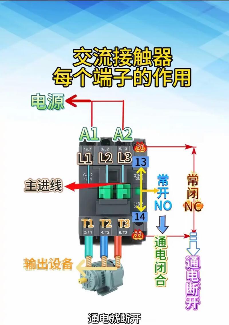 接触器的工作原理与作用(电气控制中的重要元件) 接触器的工作原理与作用(电气控制中的重要元件)
