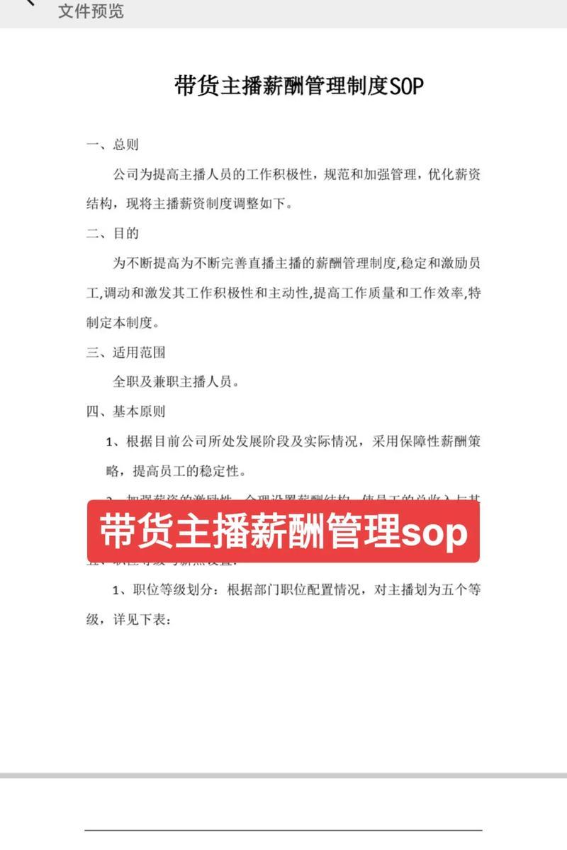 直播带货（揭秘直播带货的高薪工作）