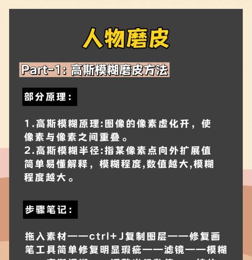 打造完美人像（用Ps轻松实现高级修图技巧）