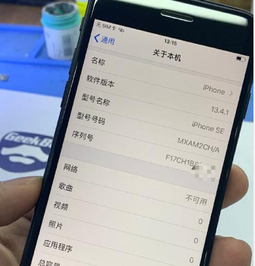 苹果SE2配置一览(全面解析苹果SE2的硬件配置和性能表现) 苹果SE2配置一览(全面解析苹果SE2的硬件配置和性能表现)