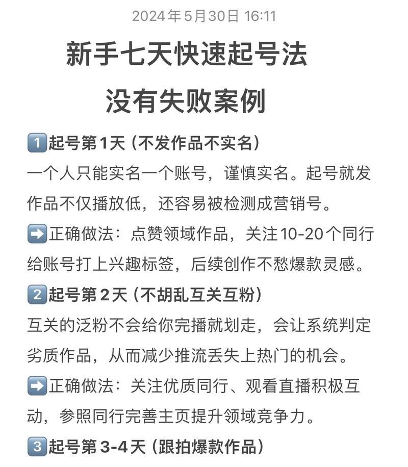 怎样判断一个抖音号已废(从粉丝量) 怎样判断一个抖音号已废(从粉丝量)