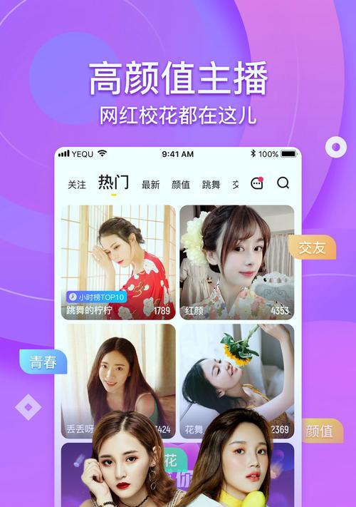 增加直播间人气的必备软件推荐（提升直播间人气的软件推荐及使用技巧）