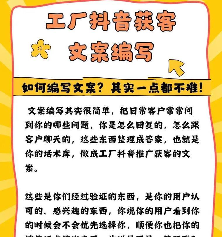 抖音短视频推广秘籍（掌握这些方法）