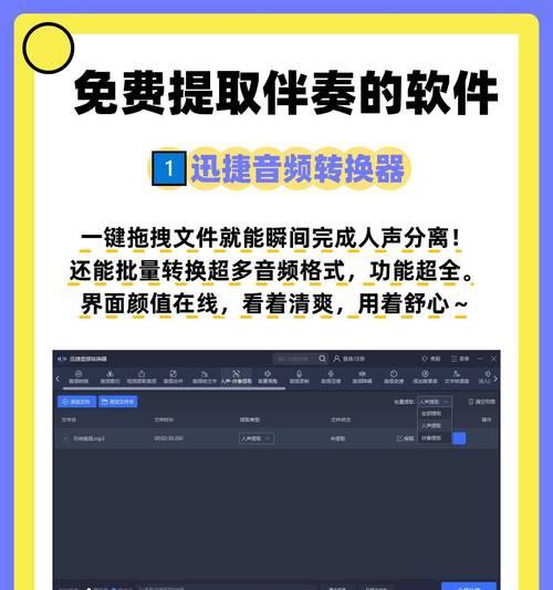 轻松提取视频音频,让你的生活更便捷(视频在线提取音频软件推荐) 轻松提取视频音频,让你的生活更便捷(视频在线提取音频软件推荐)