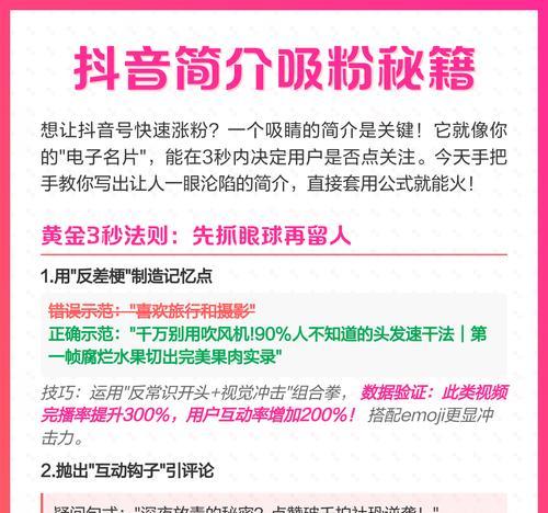抖音运营新手必看的秘籍(新手如何快速上手抖音运营) 抖音运营新手必看的秘籍(新手如何快速上手抖音运营)