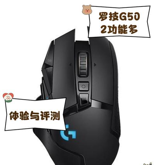 罗技鼠标双击问题解析(探究罗技鼠标出现双击问题的原因及解决方法) 罗技鼠标双击问题解析(探究罗技鼠标出现双击问题的原因及解决方法)