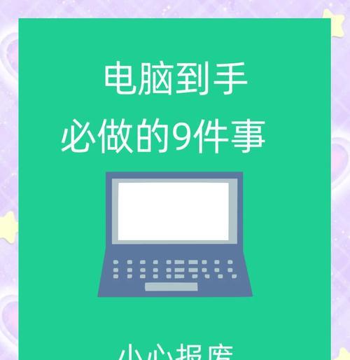 电脑运行速度提升攻略(15个方法助你解决电脑运行速度缓慢问题) 电脑运行速度提升攻略(15个方法助你解决电脑运行速度缓慢问题)