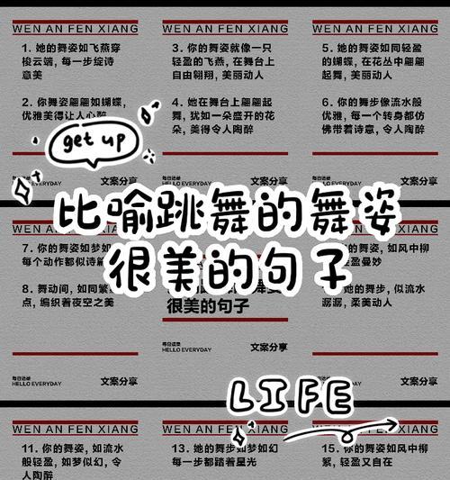 跳舞必火，发掘你的舞蹈潜力（以发抖音跳舞为例）